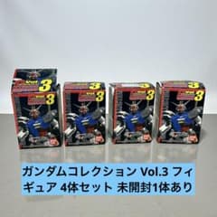 ガンダムコレクション Vol.3 フィギュア 4体セット 未開封1体あり