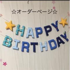 S様専用♡オーダーページのサムネイル