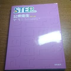 公衆衛生のサムネイル