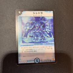 デュエルマスターズ シュトラ 初期 - メルカリ
