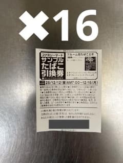 evoたばこ引換券　17枚　即日発送のサムネイル
