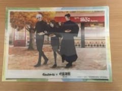 2枚セット　呪術廻戦　クリアファイル 銀だこコラボ　だんらんパックのサムネイル
