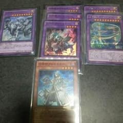 遊戯王 召喚獣セットのサムネイル