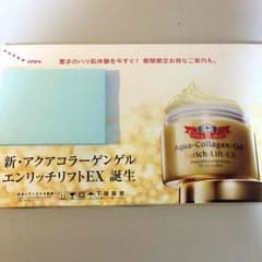 ドクターシーラボ 無料サンプルのサムネイル