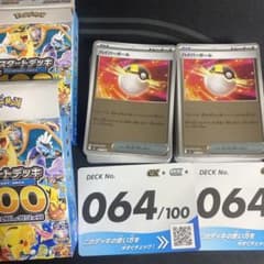 スタートデッキ100 No.064×2 55枚セット 欠品ありのサムネイル