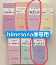 BTSコラボ香水のサムネイル