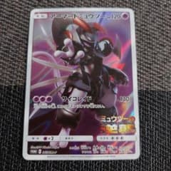 N*i様 アーマードミュウツー プロモカードのサムネイル