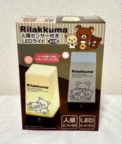 新品未開封 リラックマ 人感センサー付LEDライト ピンクシールのサムネイル