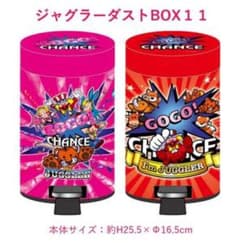 ゴーゴーチャンス　ゴミ箱のサムネイル