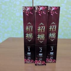 中国ドラマ◆招揺 しょうよう dvd 全巻◆バイ ルー / シュー カイ 華流 中国ドラマ◇招揺 しょうよう dvd 全巻◇バイ ルー / シュー カイ 華流
