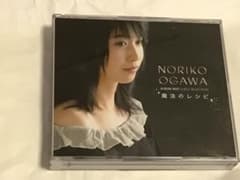 【CD】小川範子 魔法のレシピ DVD付 アルバムベスト セルフ セレクション m39015331014_1.jpg?1752404429