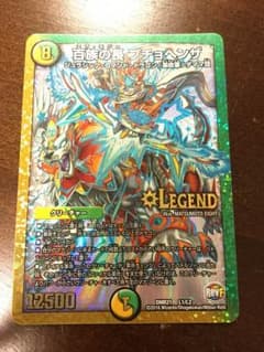デュエルマスターズのサムネイル
