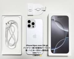 iPhone 16 Pro Max 256gb ホワイトチタニウムのサムネイル