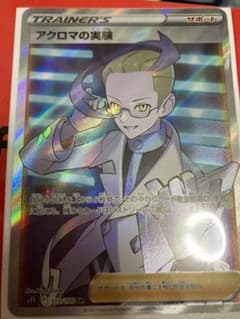 ポケモンカードゲーム SR アクロマの実験SRのサムネイル