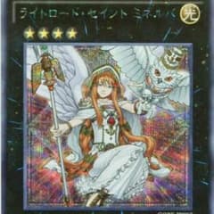 遊戯王 ミネルバ シークレットのサムネイル