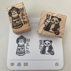 消しゴムはんこ　「見た」　「みました」　2個セットのサムネイル