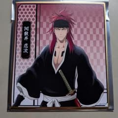 BLEACH ホビーストック ミニ色紙 阿散井恋次のサムネイル