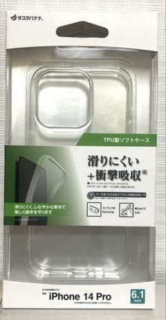 iPhone 14 Pro TPUソフトケースのサムネイル