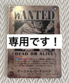 手配書ティーチ　ワンピースカードのサムネイル