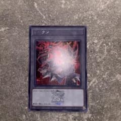 遊戯王 トークン 武藤遊戯 QCDB-JPT03のサムネイル