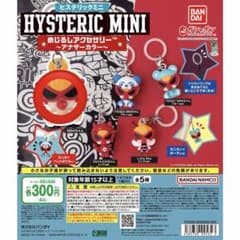 ヒステリックミニ めじるしアクセサリー ガチャのサムネイル