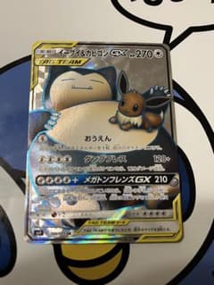 ポケモンカード イーブイGX SR (SA) PSA10 | Shop at Mercari from