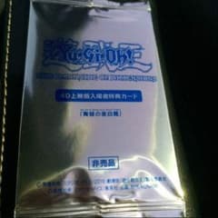 遊戯王 青眼の白亜龍 上映特典！のサムネイル
