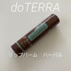 ドテラ doTERRA  リップバーム　ハーバルのサムネイル
