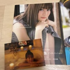 生田絵梨花 タレント写真集 ニューヨークのサムネイル