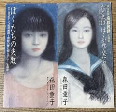 森田童子8cm CD2枚 - メルカリ