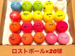 ゴルフ　ロストボール　20球のサムネイル