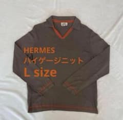 HERMES ダークブラウン Vネックニット コットン100% 襟付き　薄手 HERMES ダークブラウン Vネックニット コットン100% 襟付き 薄手