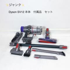 ジャンク　Dyson SV12 本体　付属品　セット ヘッド　112232-12 ジャンク Dyson SV12 本体 付属品 セット ヘッド 112232-12 - メルカリ