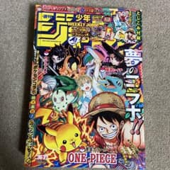 週刊少年ジャンプ 2025年36.37合併号 ポケモンコラボ表紙 ステッカー