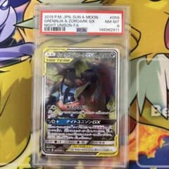 ゲッコウガ＆ゾロアークgx sa psa8 - メルカリ