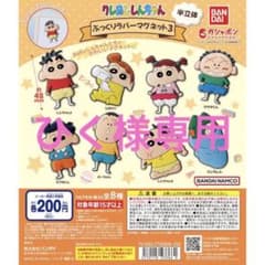 しんちゃん ぷっくりラバーマグネットのサムネイル