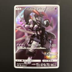 アーマードミュウツー：映画「ミュウツーの逆襲 EVOLUTION」 PROMO…のサムネイル