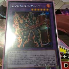 DDD 烈火王テムジンのサムネイル