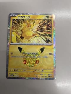 ピカチュウ MEGA 拡張パック 30th CELEBRATION キラ 04…のサムネイル