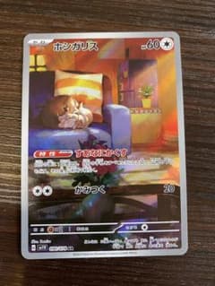 ホシガリス AR SV1V バイオレットex 090/078のサムネイル