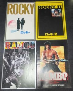 ロッキー 1,2　ランボー 1,2　パンフレット 4冊セットのサムネイル