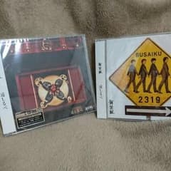【再掲】舞祭組 道しるべ 初回A＋通常 新品のサムネイル