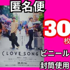 zdp (LOVE SONG) 플라이어 러브송 모리자키 윈 무카이 야스지