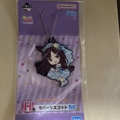 ウマ娘 プリティーダービー 一番くじ 6弾 H賞 ラバーマスコットのサムネイル