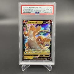 PSA10連番 カイリューV 292/S-P POKEMON CARD TCG - メルカリ