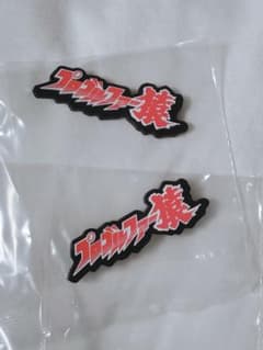 ヘアクリップ プロゴルファー猿のサムネイル