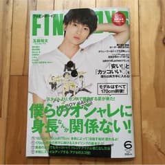 【最新号】FINEBOYS 6月号 表紙 玉森裕太のサムネイル