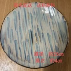 最終SALE和食器　陶器 丸型大プレート 約25cm ブルー系のサムネイル