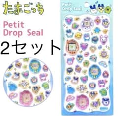 たまごっち　プチドロップシール　2つセットのサムネイル