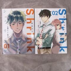 Shrink 精神科医ヨワイ 1巻 2巻 セットのサムネイル